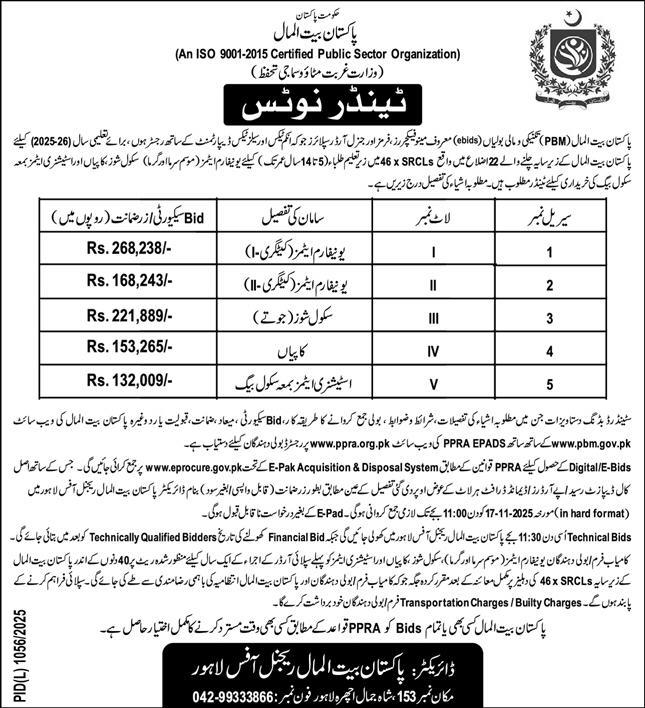 Pakistan Bait ul Maal Lahore Tender Notice